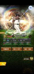 鈴木、千賀、高梨などいます！！最近クロマティ追加！！今はレベル大体MAXです！！