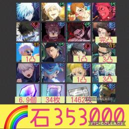 🌈【石353000】0.2秒五条 水着釘崎他 魂片6.9個 チケ1471枚