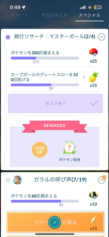 値段交渉可」メガレックウザ個体値Max 伝説80体 マスターボールあり＋