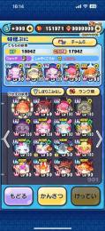 ぷにぷに激強引退垢！アルルや多数の永久特攻あり！