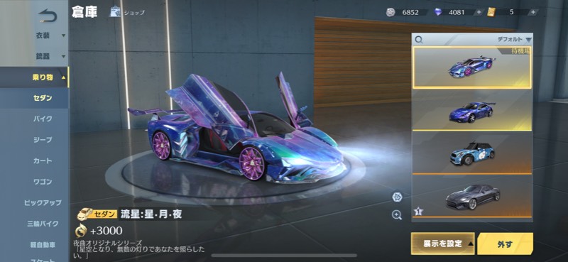 出品画像