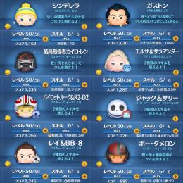ツムツムアカウント スキルレベルMAX195体✅ コイン約2億2000万