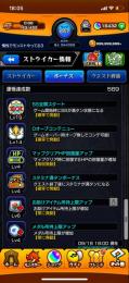 オーブ16430個　ガチャ限620体　運極570体