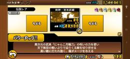 伝説レア1体、黒キャスアカウント