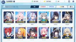 ブルーアーカイブ引退　