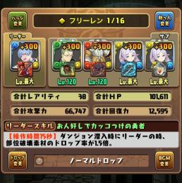 🌸引退アカ　rank1058  コラボ多数　テンプレキャラ所持数4506