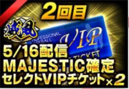 最新コーチ威風3枚7G7  サブアビ12付