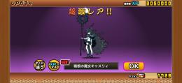 黒キャスリィ リセマラ