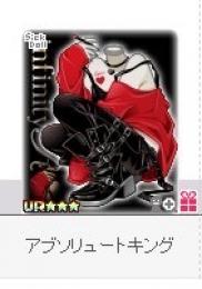 ♂アバ破格売り