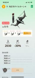 引退HR117【黒弓10/5-5までの素材有】竜玉のかけら×11ジェム5000ゼニー5万ペイント70