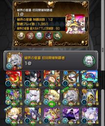 👑EXアムネディア＆アーキレット運極‼️インゼムニア所持‼️黎絶運極‼️星墓初回制覇‼️