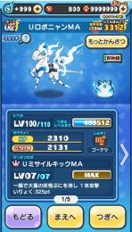 妖怪ウォッチぷにぷに　キンジバ所持　永久特攻