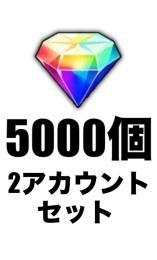 【🍎iOS🍎】❗️2アカウントset❗️ダイヤ💎5000個❗️金カケラ👑800