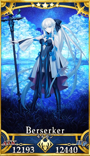 モルガン 特別再臨あり 手作業リセマラアカウント ログイン2日目 Fgo ゲームクラブ