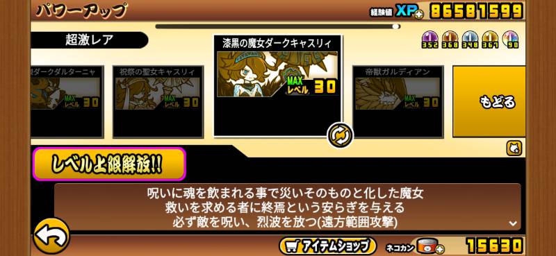 にゃんこ大戦争 ランキング上位キャラ多数 にゃんこ大戦争のアカウント売買サイト