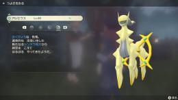 ポケモンレジェンズ アルセウスのrmt ポケモン売買はゲームクラブ