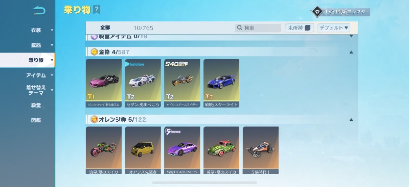 出品画像