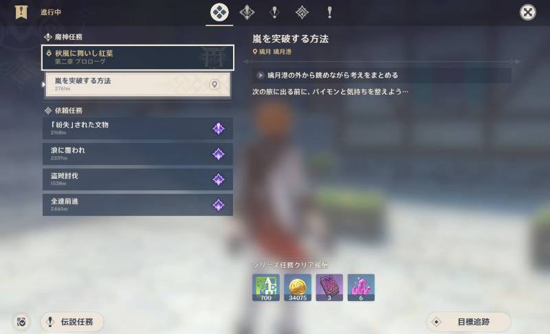 即決ok クレー 四風原典 タルタリヤ1凸 胡桃 ウェンティ 2倍ボーナス未使用 原神のアカウント売買サイト