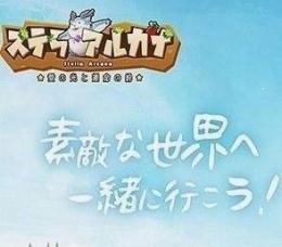 水晶 6480石 導入 代行 最速★複数可