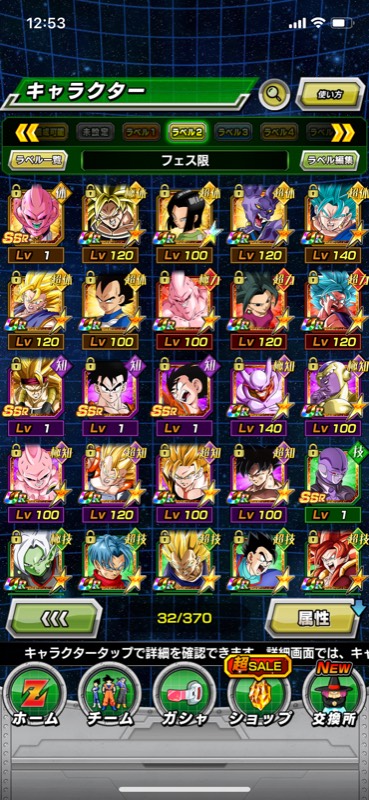 引退 身勝手1凸 フェス限lr フェス限複数所持 ドッカンバトルのアカウント売買サイト