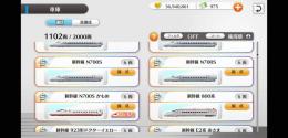 廃課金　激安