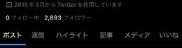 【裏アカ女子】フォロワー約3000人の超高アクティブ.