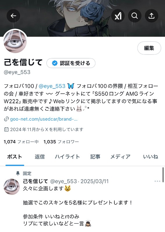 出品画像