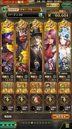 【ロマサガ引退】聖王2種、ジョー2種、かみ2種等、各種限定多数、石55000以上、ゴルピ4000以上