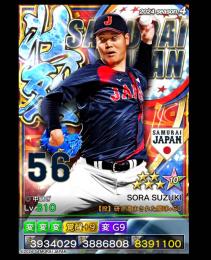 【総合力アップ効果】4侍壮烈鈴木翔天覚醒9グレード9サブアビ可
