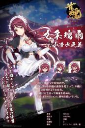 九条璃雨 完全初期垢 巻物×4枚分 Fate1種シャニマス2種 コラボ限定装飾品有
