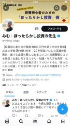 【フォロワー5000】ビジネス・副業・投資・FX系 すぐに集客販売可能