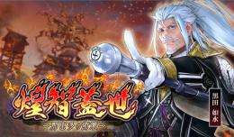 戦国IXA ワールド【天下】【無双】3000銀銭