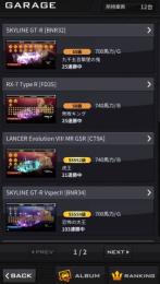 湾岸ミッドナイト のアカウント売買やRMTするならフリマサイトのゲーム 