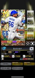 ２雄傑中日ＡＷビシエド覚醒７Ｇ７＋４５
