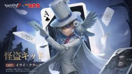 《募集》夜行フクロウと怪盗キッドが共存してる垢を求めてます