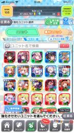 年内まで格安垢 コスト65 13体  iOS