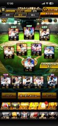 リアタイ最強  Aレベマ250体