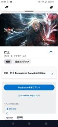 ネットワーク来年7月末まで