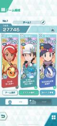 ポケマス