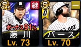 阪神