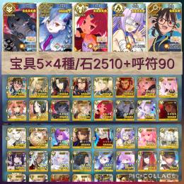 ⭐️オルガマリー/アズラ宝具5等×4種⭐️育成済石大量垢⭐️💎石2800相当/人気鯖人権セット⭐️