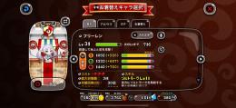 💠引退垢【ガチャ限定キャラ:スキル11、ガチスキルEXキャラ多数】