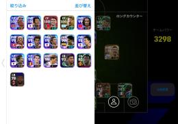 イーフト約30万課金垢