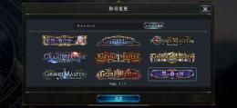 引退垢！やらなくなったから出品！グラマス称号7個