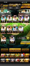 巨人純正🟧　メルセデス、斎藤雅樹、澤村