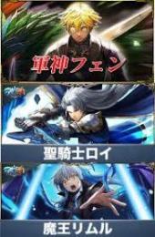 クリスタル2000個+必帯軍神フェン+聖騎士ロイ+魔王リムル+大量のリソース！