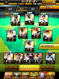 スピ102600超え👑巨人純正👑大谷・落合・吉田・落合‼️エナジー1000↑最強‼️