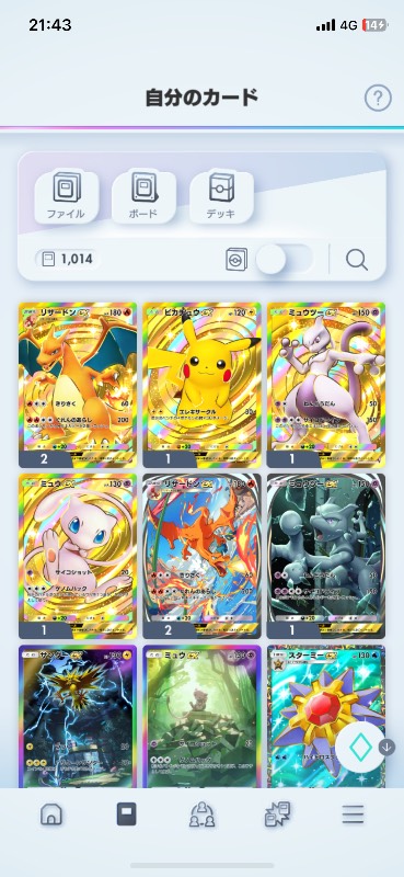 クラウンレアコンプ値段相談可｜ポケポケ｜ゲームクラブ