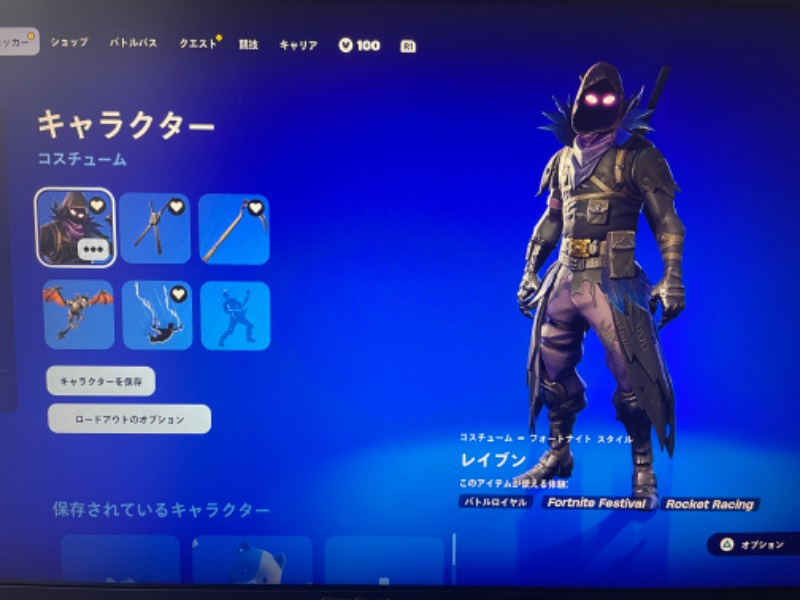 もうやらないと思うので売ります、今なら安く売ります｜フォートナイト 