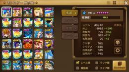 ギアナ微進行アカウント